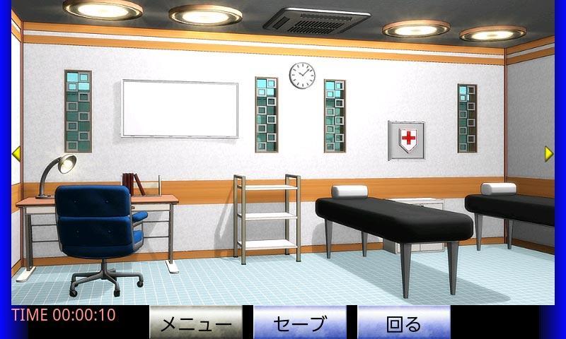 Screenshot of 脱出倶楽部S10病院編：体験版