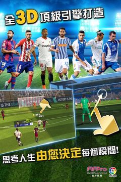 Ultimate Football Club 冠軍球會 Game Screenshot