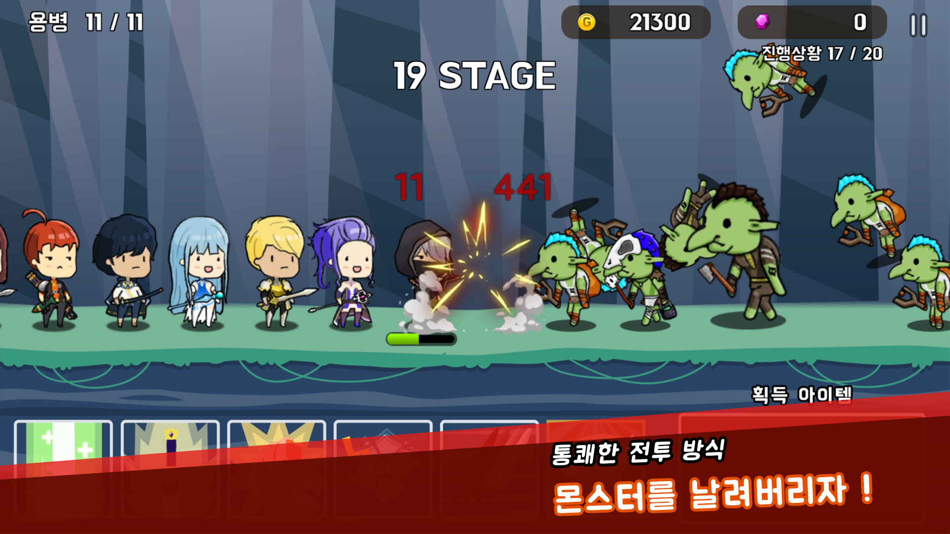 어이쿠 용병단 Game Screenshot