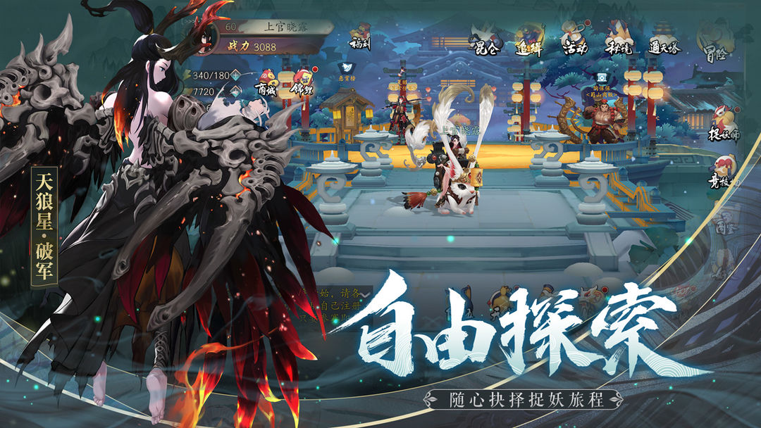 Screenshot of Changan Fantasy