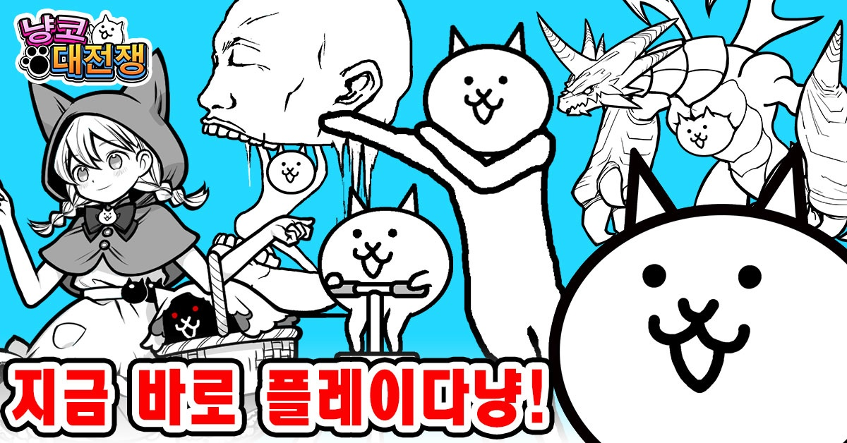 Скриншот игры 냥코 대전쟁