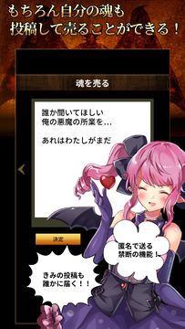 悪魔に魂を売ってみた Game Screenshot