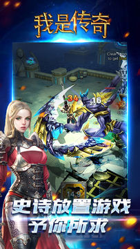 我是传奇 Game Screenshot