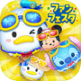 LINE:ディズニー ツムツム