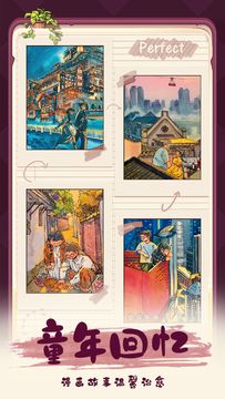 四季合合 Game Screenshot