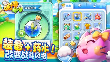 喵噗!喵噗! Game Screenshot