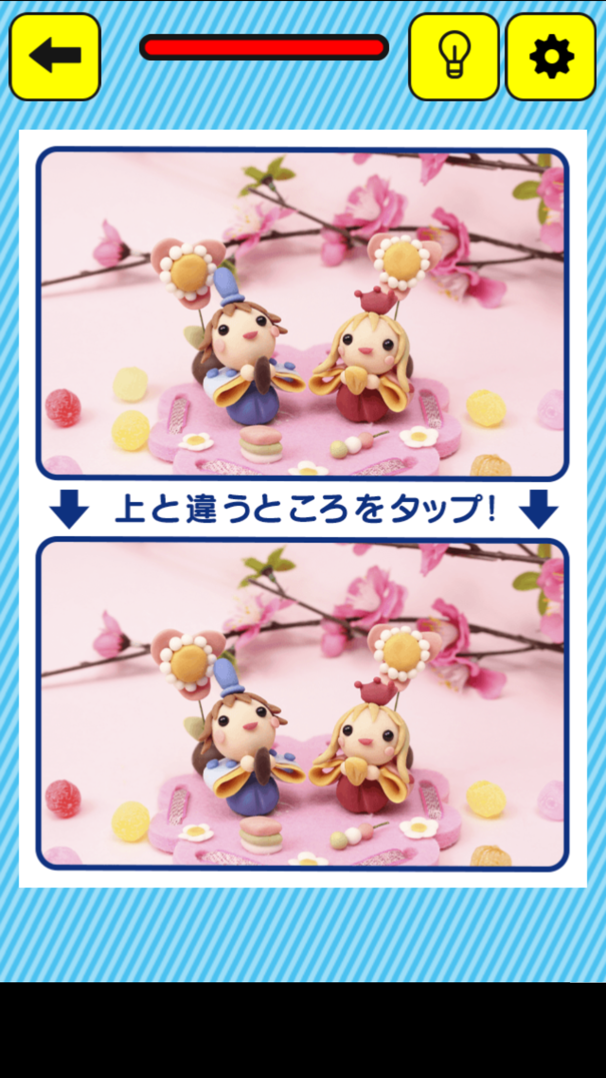 たのしい！まちがいさがし Game Screenshot