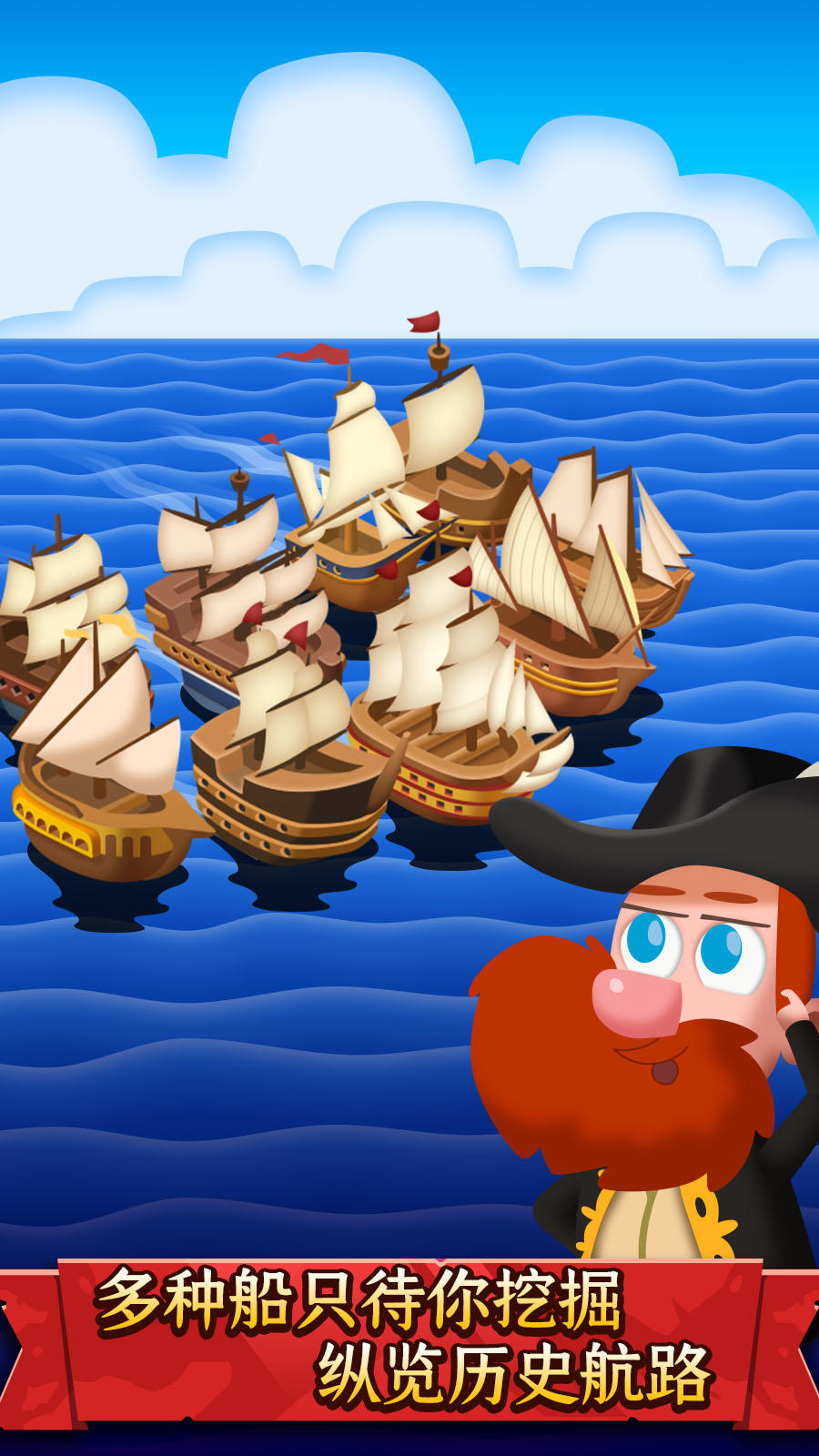 罗格船长 Game Screenshot