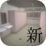 Иконка 脱出ゲーム　新・学校のトイレからの脱出2