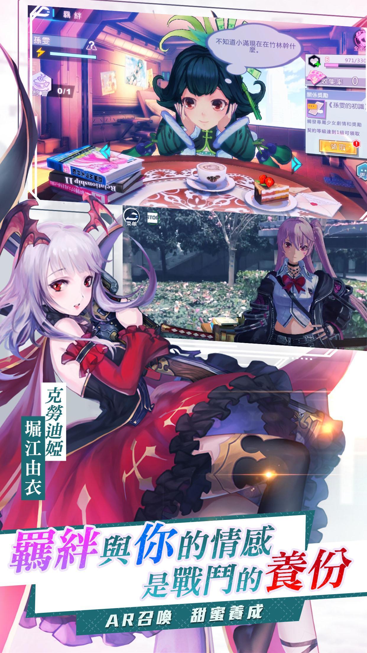Contract With Girls Game Screenshot