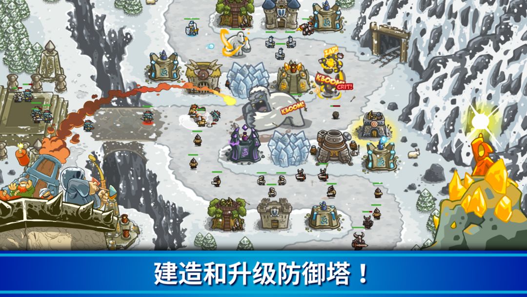 Screenshot of Kingdom Rush - 塔防策略游戏：史诗英雄冒险