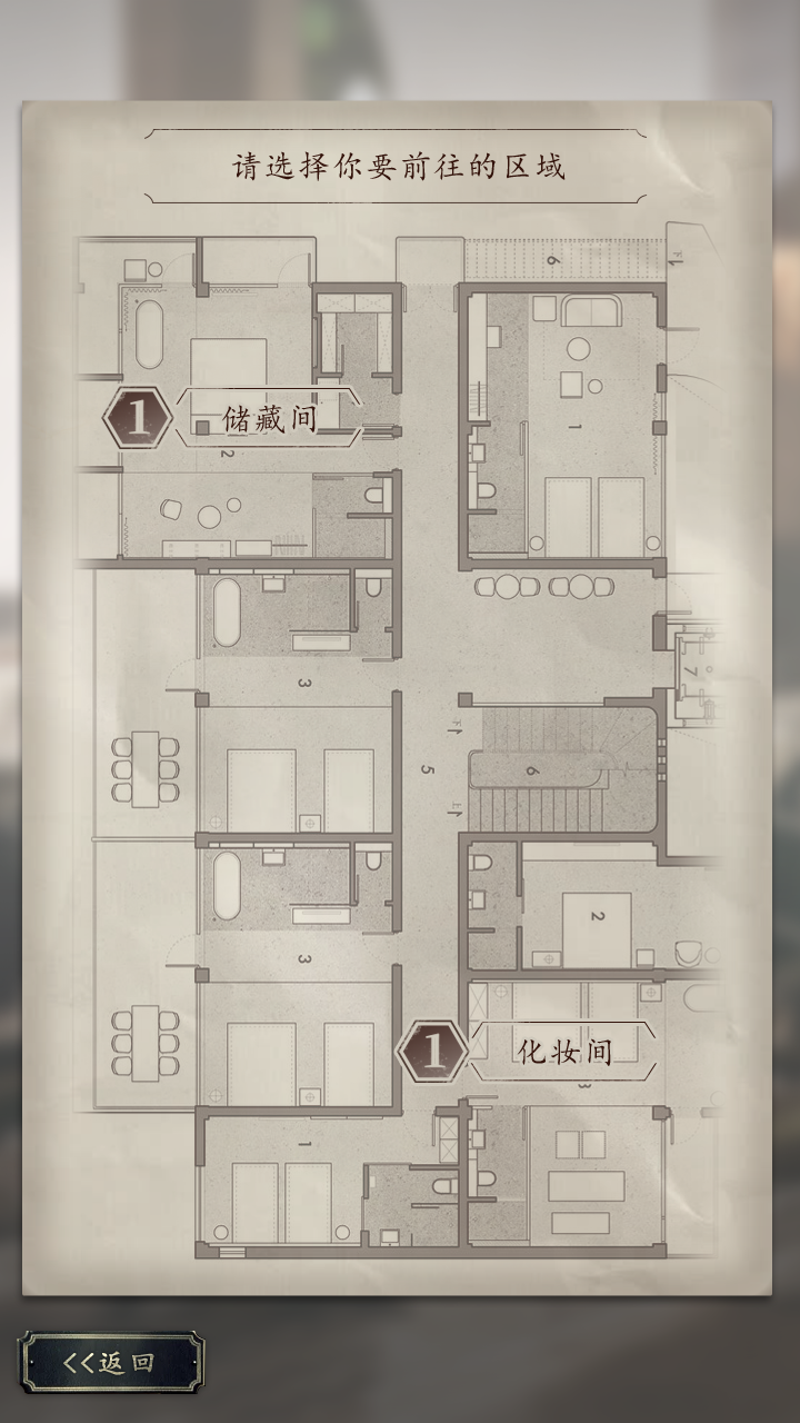 Captura de Tela do Jogo 洋场神探