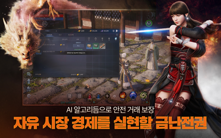 미르4 ภาพหน้าจอเกม