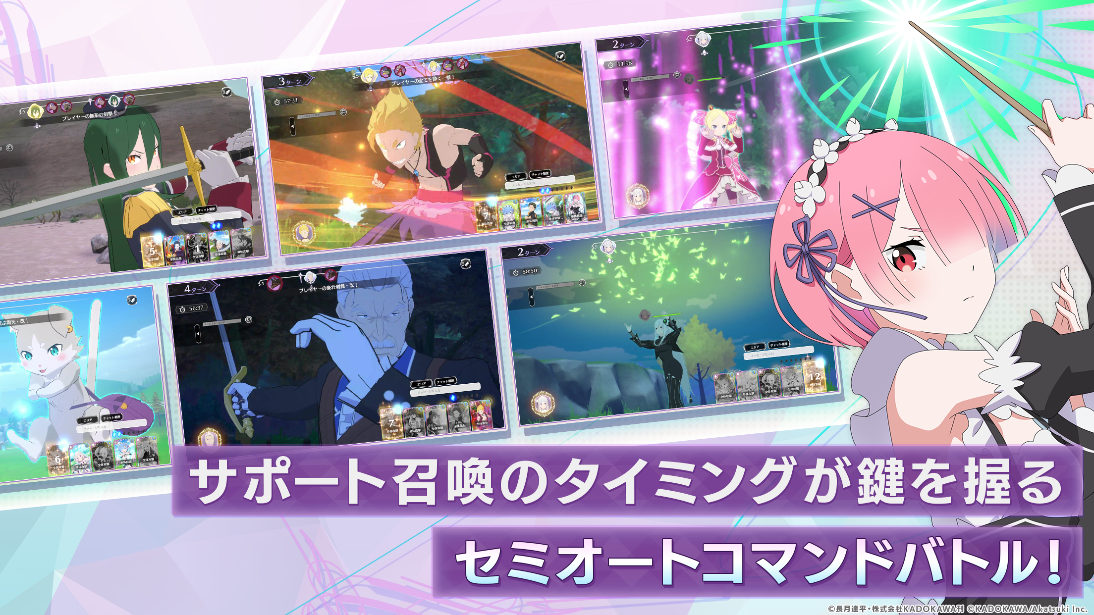 ゼロから始める異世界生活 ウィッチズリザレクション para Android/iOS