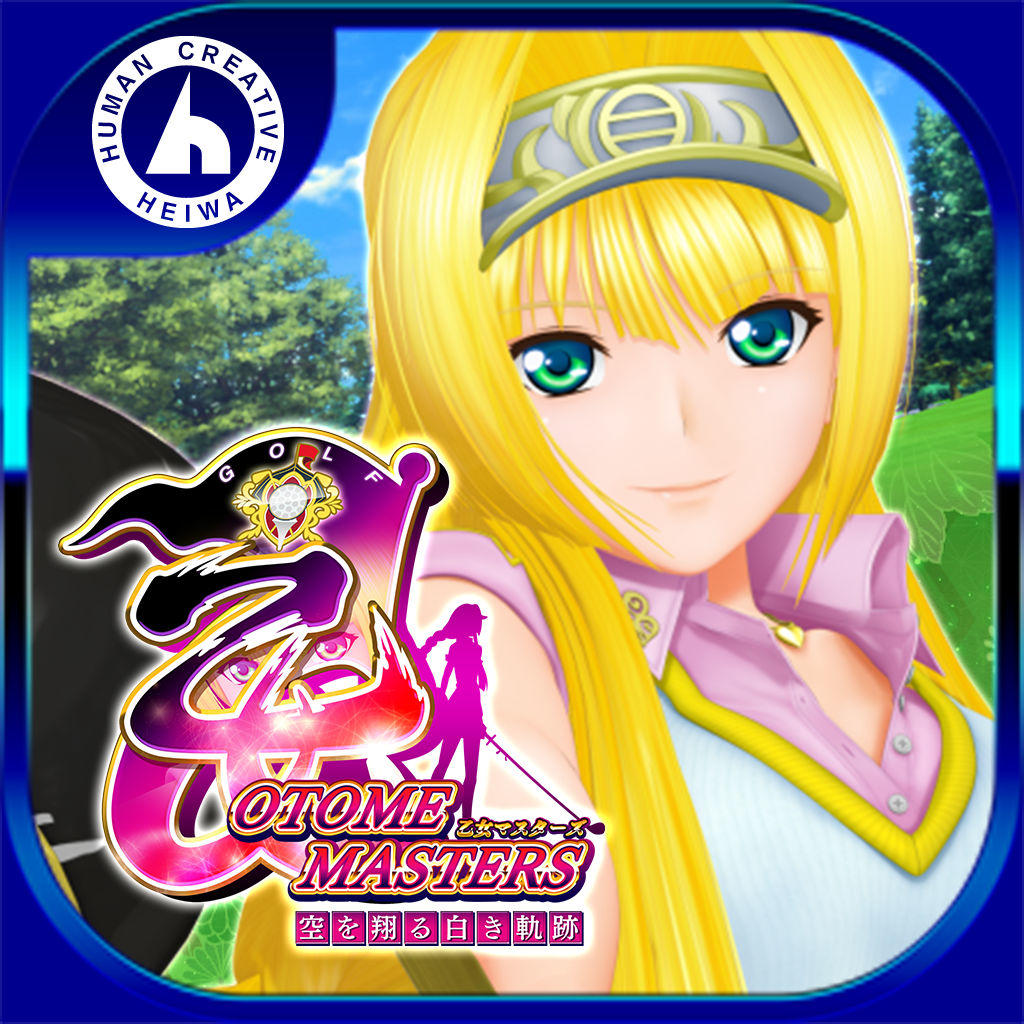 乙女マスターズ空を翔る白き軌跡 Latest Version for Android/iOS APK
