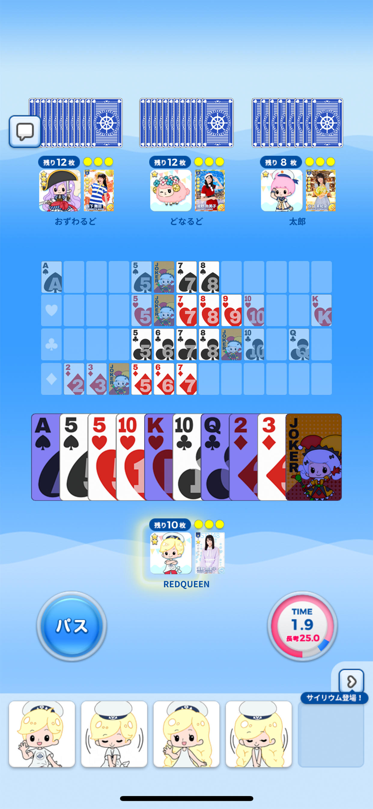 STU48の7ならべ Game Screenshot