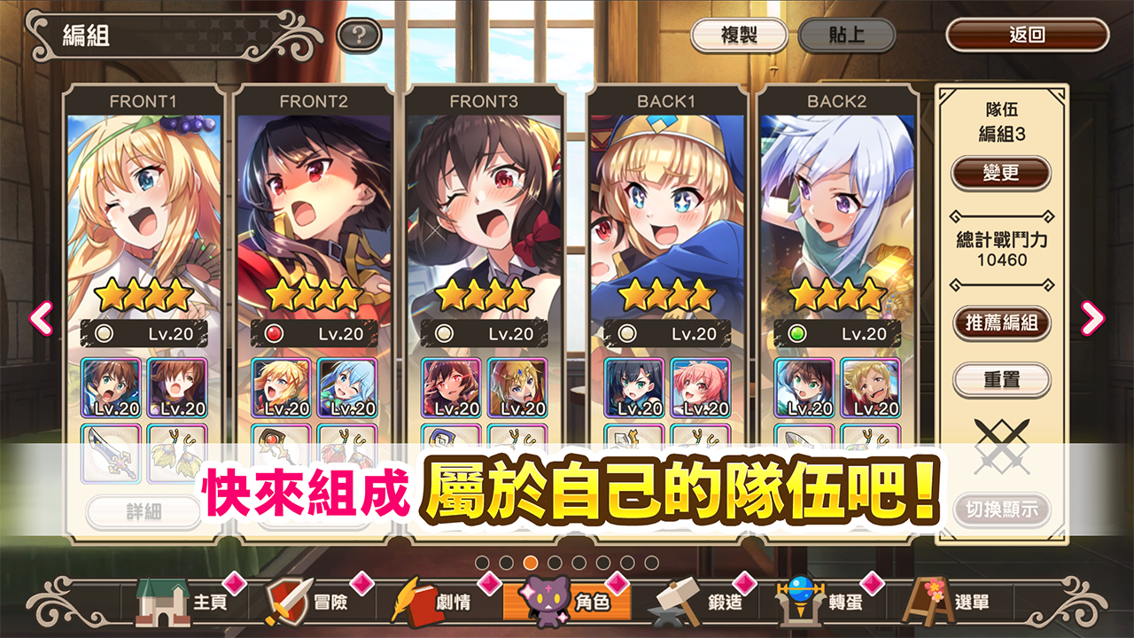 KonoSuba! Fantastic Days Game Screenshot