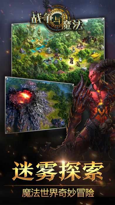 Cuplikan Layar Game 战争与魔法 (War and Magic)