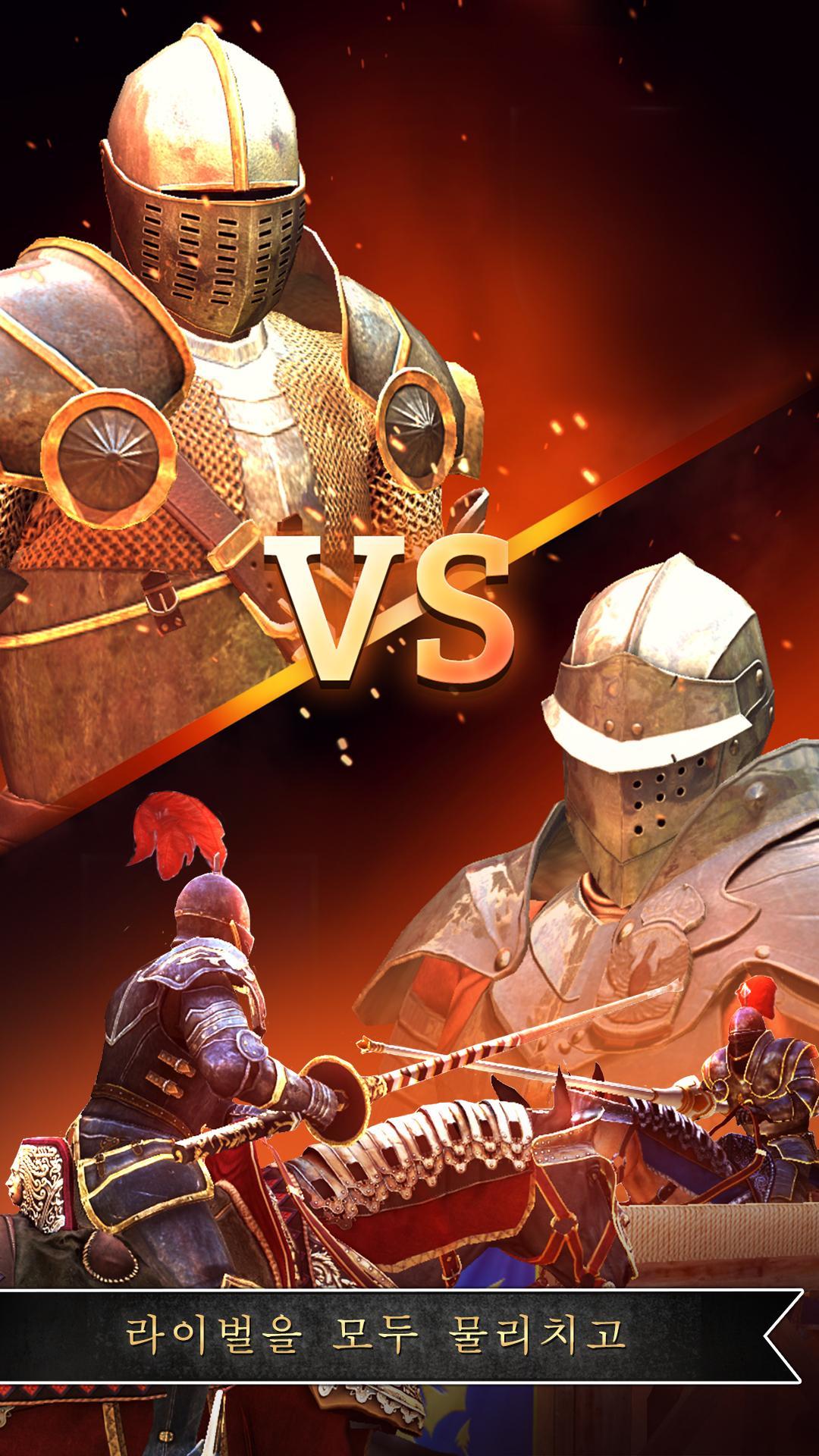 라이벌 나이츠 게임 스크린샷