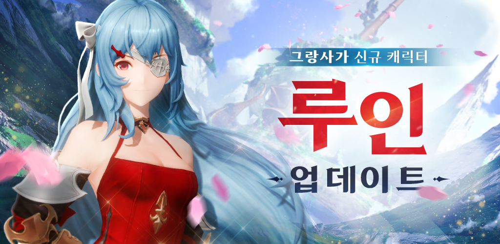 Banner of Grand Saga 3.3.0
