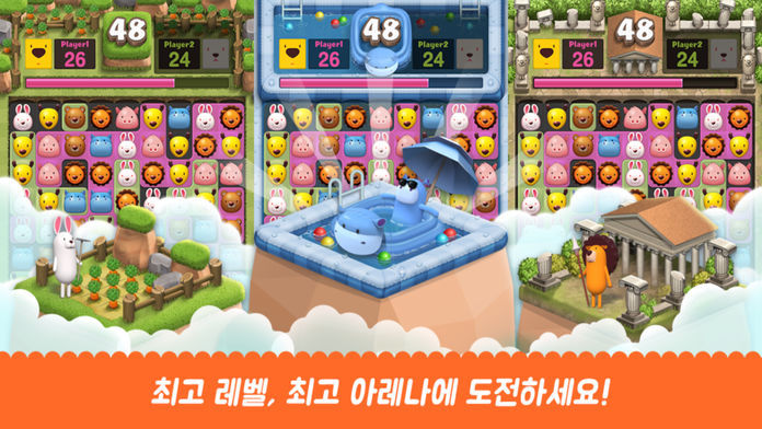 매치팡 for kakao screenshot game