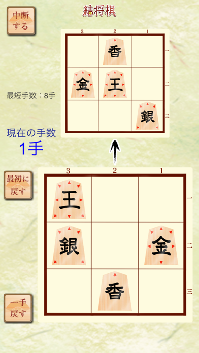 Shogi one move battle mobile android iOS apk download for free-TapTap