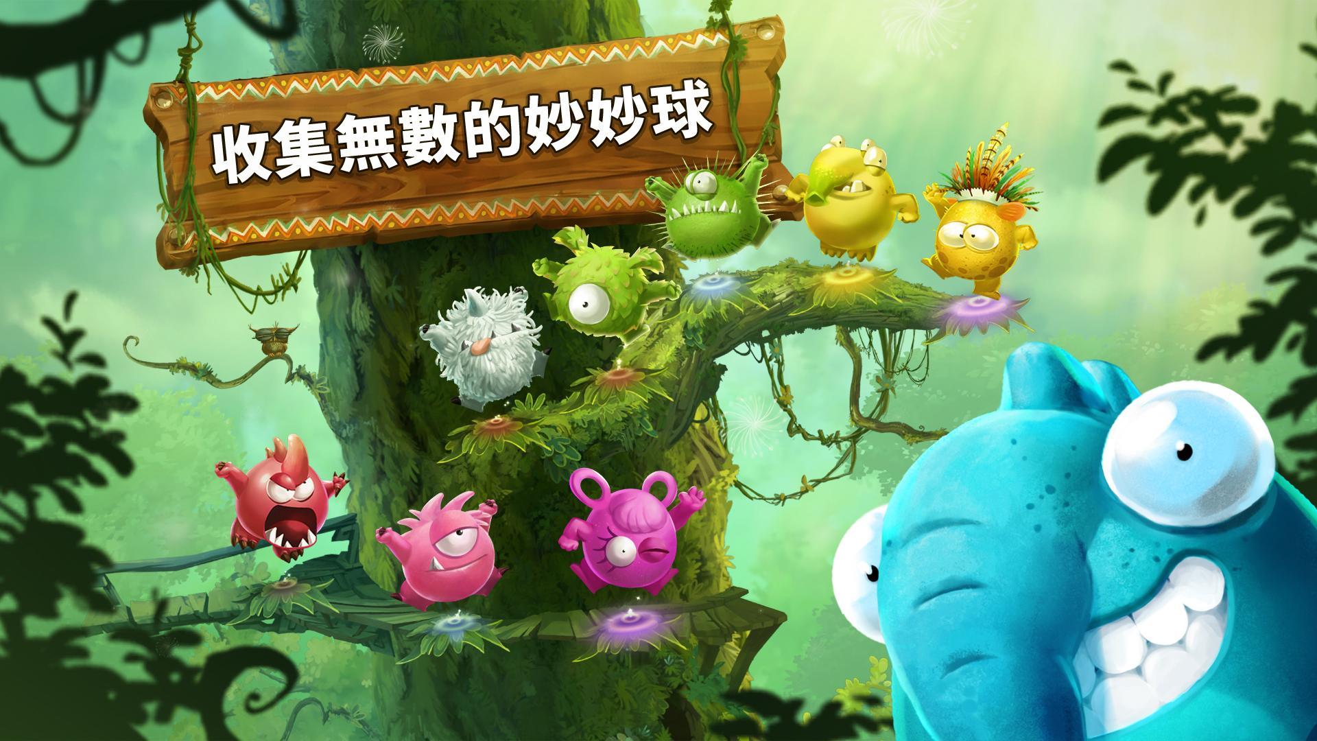 雷曼：大冒險 遊戲截圖