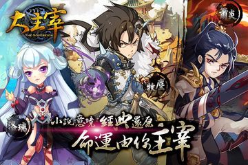 新大主宰 ゲームのスクリーンショット