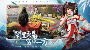 星辰大道決 Game Screenshot
