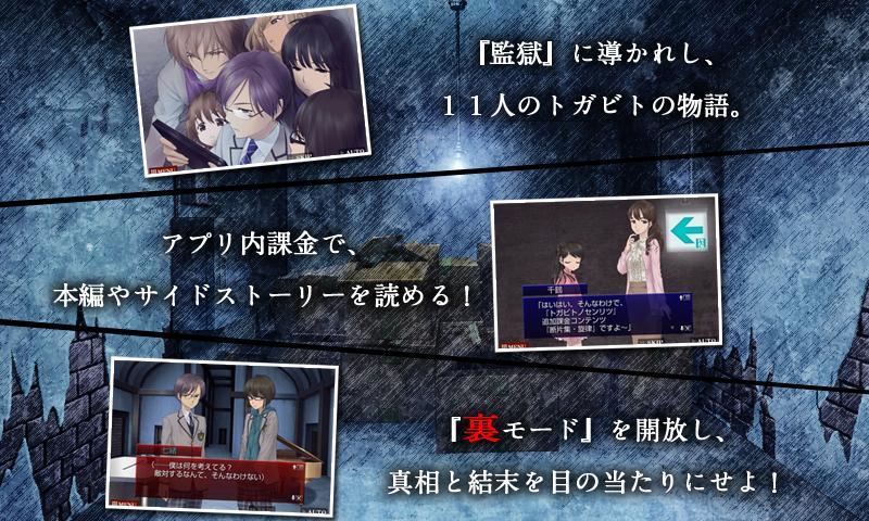 ADV トガビトノセンリツ（製品版） - KEMCO 遊戲截圖