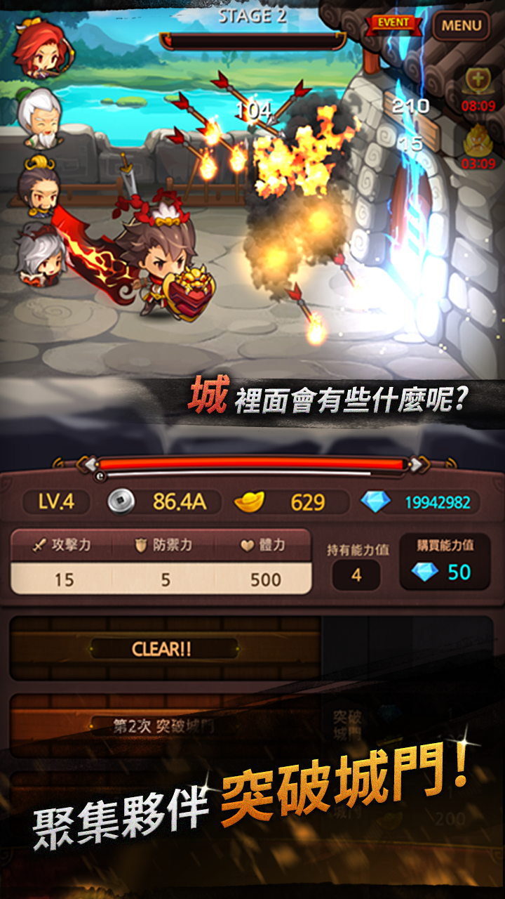 Screenshot of Q版三國
