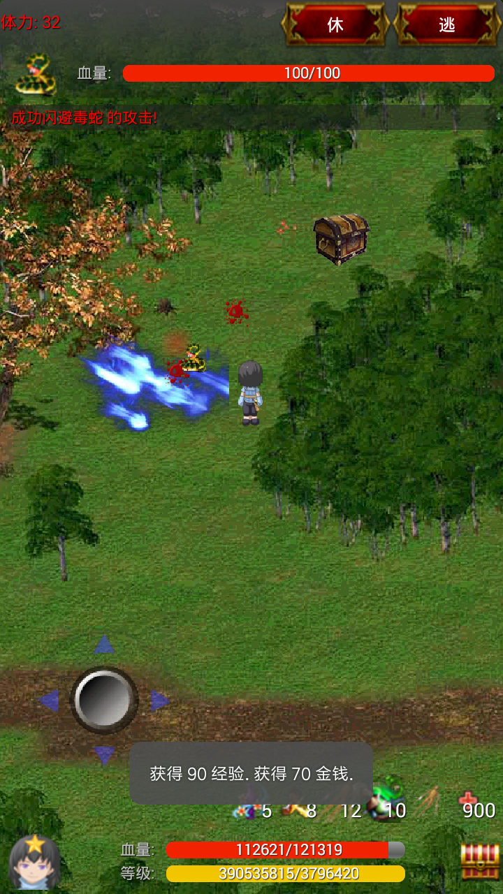 单机蜀山武侠 Game Screenshot