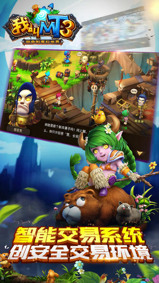 Cuplikan Layar Game 我叫MT3