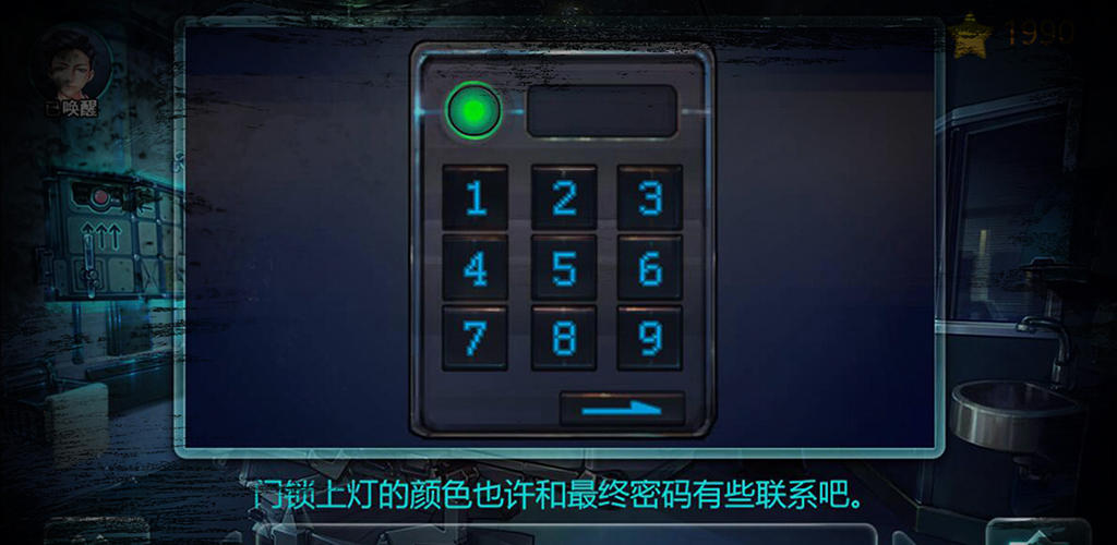 星渊 Game Screenshot