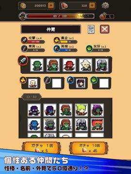 反撃のゴブリン - 魔王転生物語 - Game Screenshot