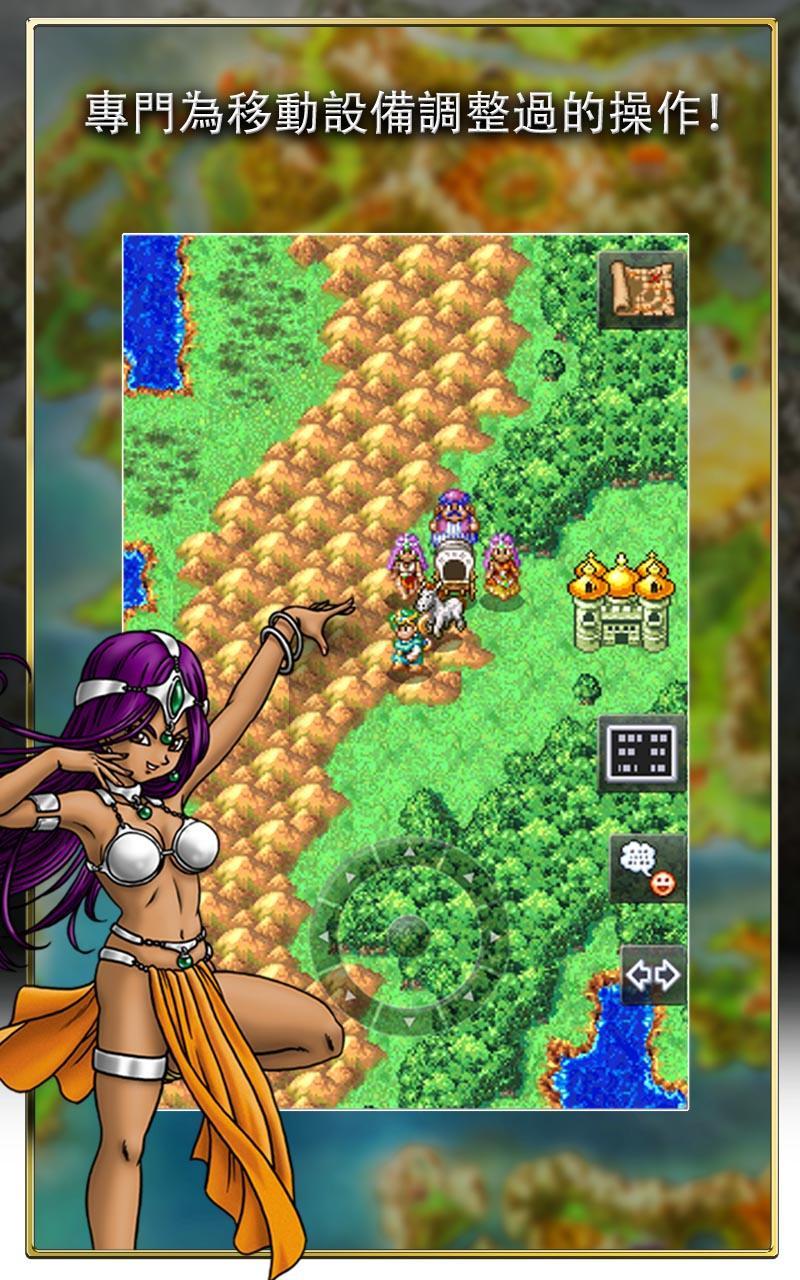 DRAGON QUEST IV 遊戲截圖