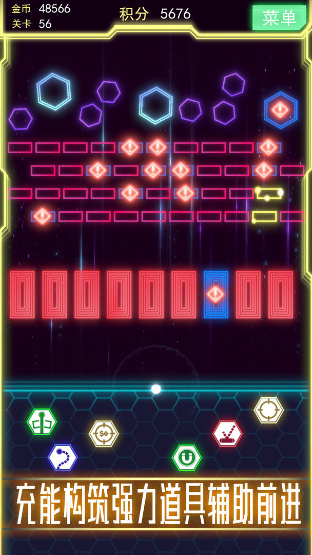 星际砖块 screenshot game