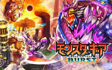 モンスターギア バーサス-アクションRPG-オンラインで協力プレイ Game Screenshot