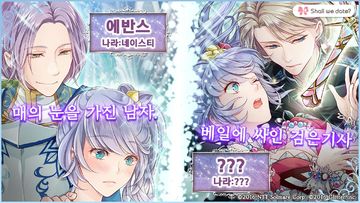 크리스탈 프린세스 Game Screenshot