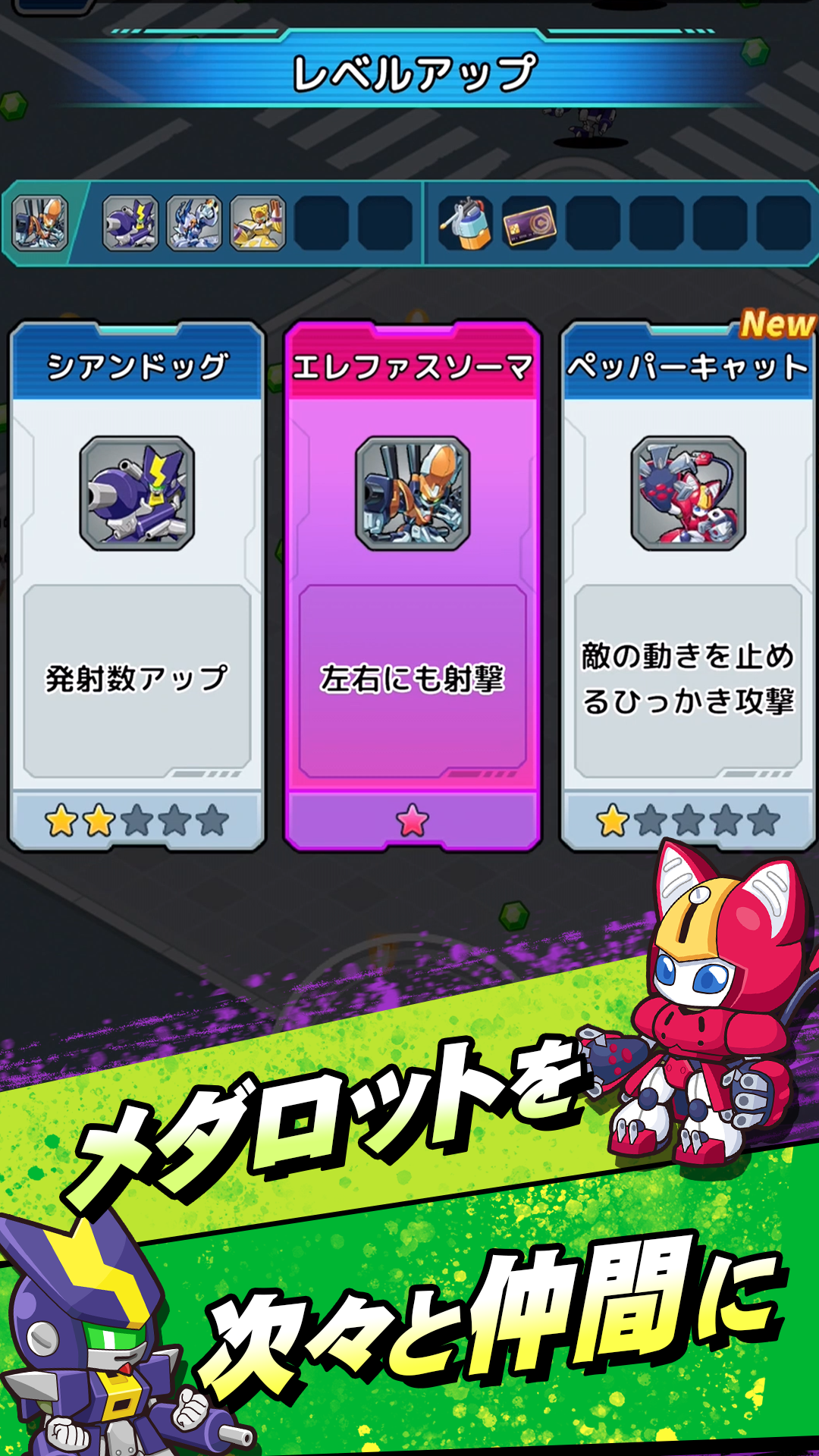 Medarot Survivors Game Screenshot