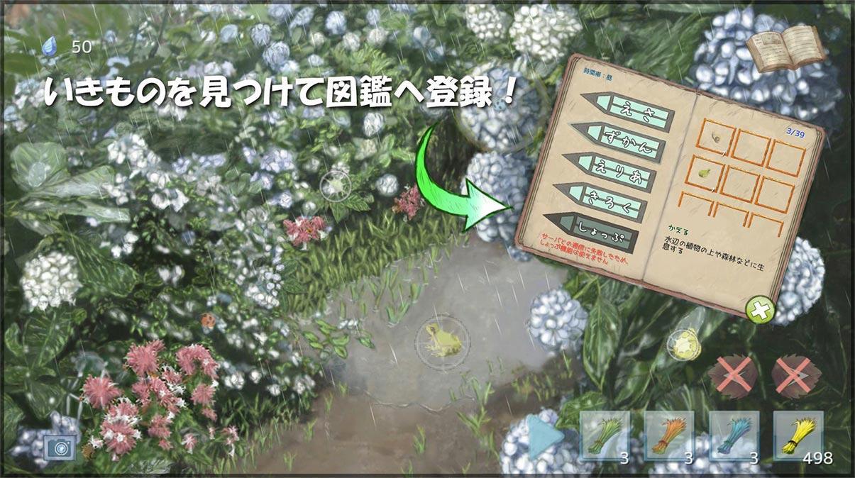 つれづれ。 -雨の放置ゲーム- Game Screenshot