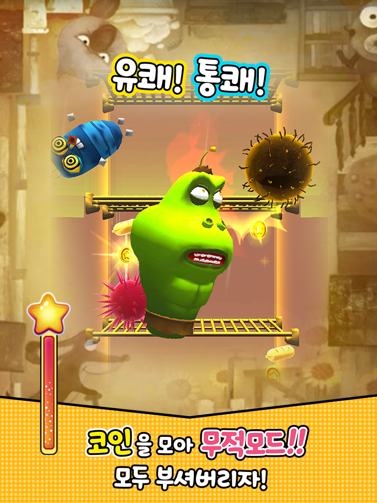 플라잉 라바(Flying Larva) 게임 스크린샷