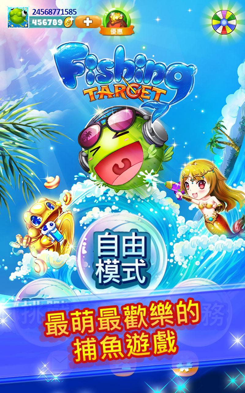 Fish shot: Live War in Ocean Game Screenshot