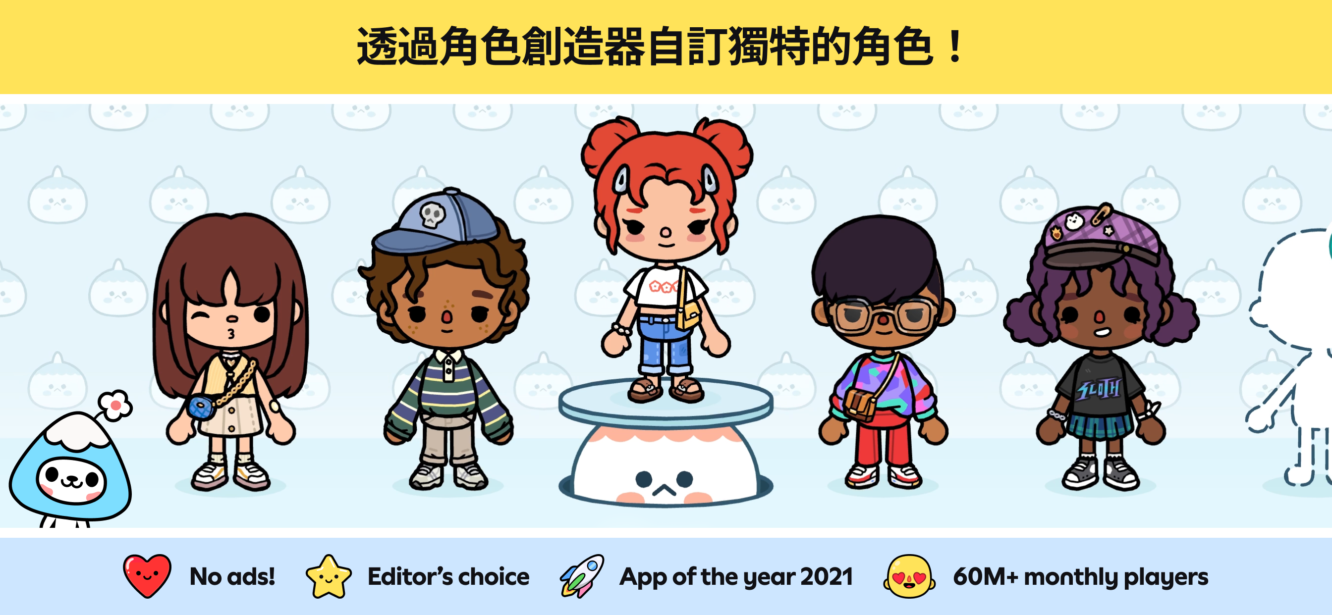 Toca Boca World 遊戲截圖