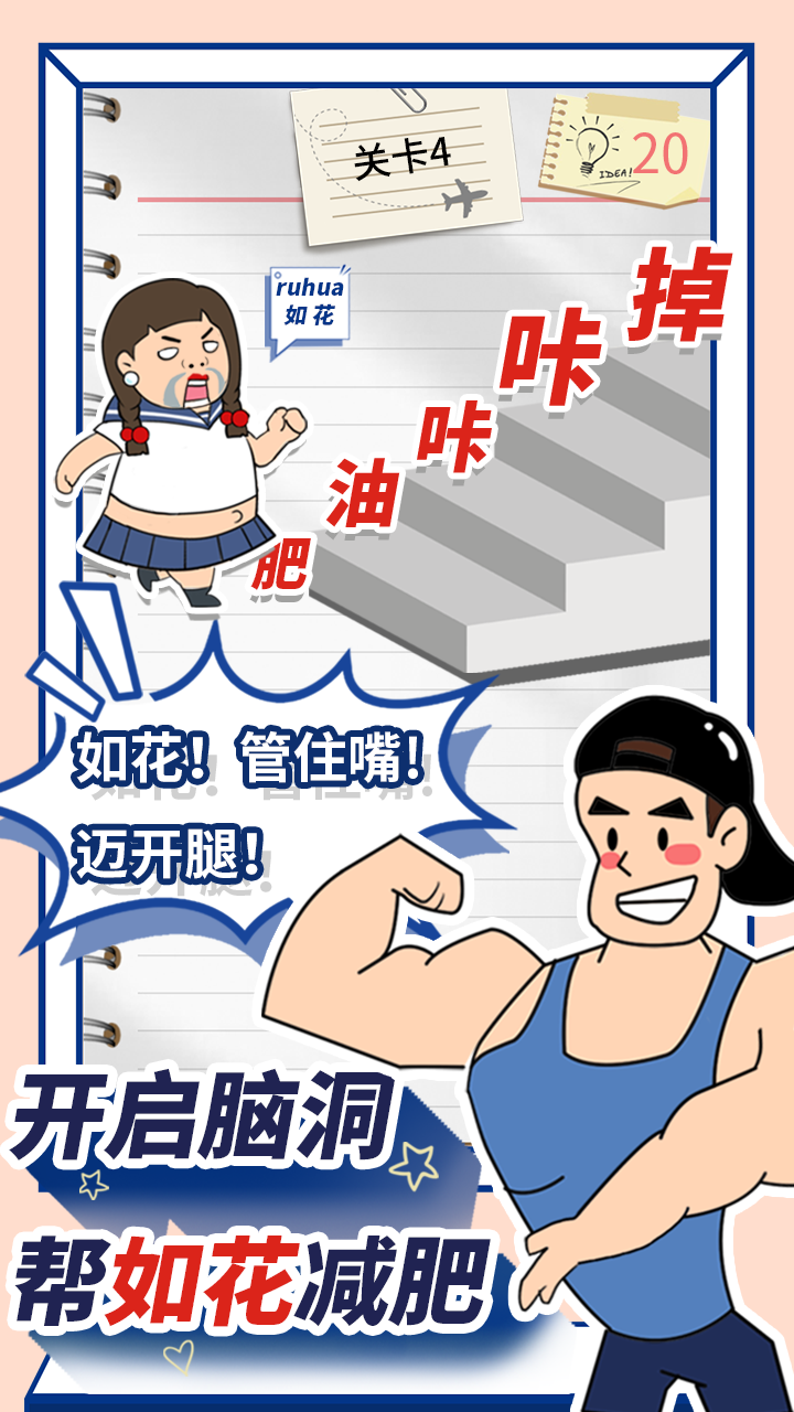 Скриншот игры 如花的奇葩事