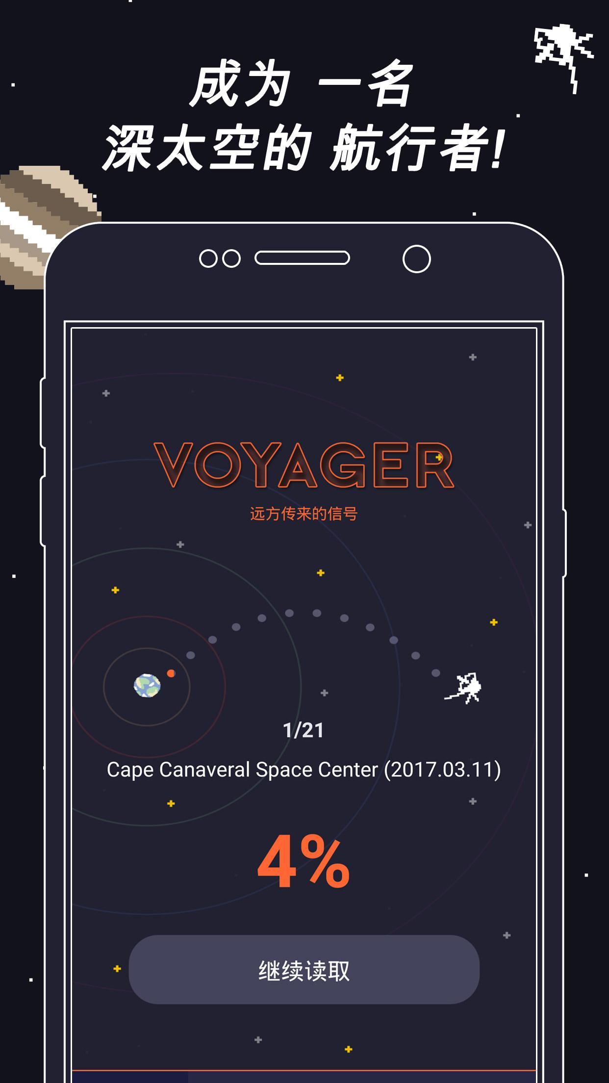 旅行者：远方传来的信号 Game Screenshot