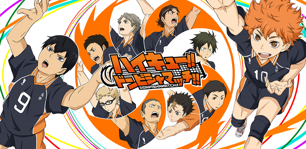 Haikyu!! Donpisha Match!! screenshot