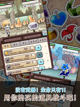 Cuplikan Layar Game 沒有道具经费的我