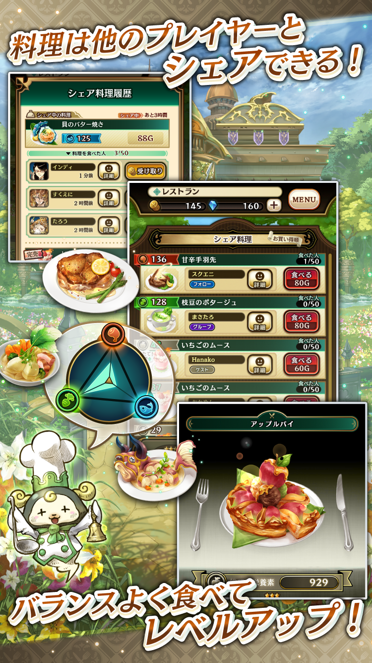 グランマルシェの迷宮 Game Screenshot