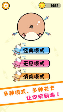 见猪插针 Game Screenshot